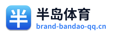 半岛体育